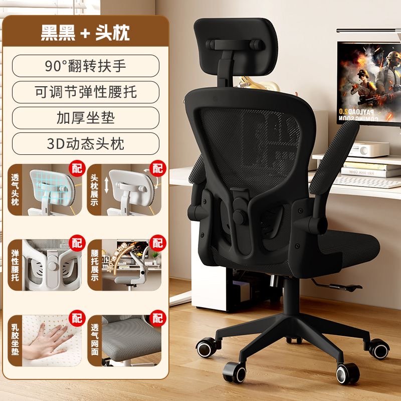 Steelin Ergonomic Office Chair